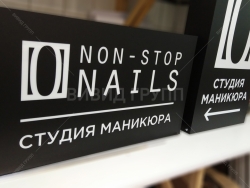 Световые короба_Non-Stop Nails1.jpg